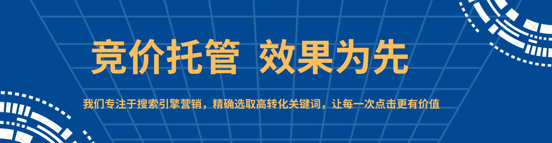 阿里谷歌竞价